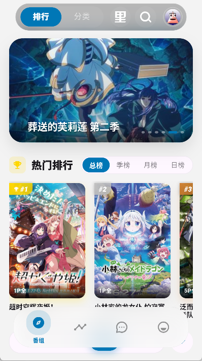 巴卡动漫官网版2