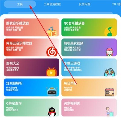 猪猪软件库3.5免费版