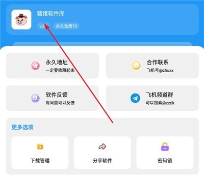 猪猪软件库3.5免费版