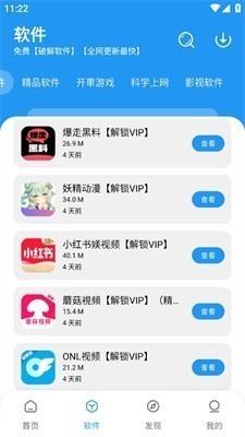 猪猪软件库3.5免费版