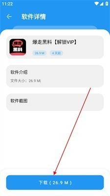 猪猪软件库3.5免费版
