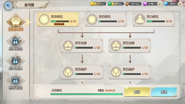 一剑断念