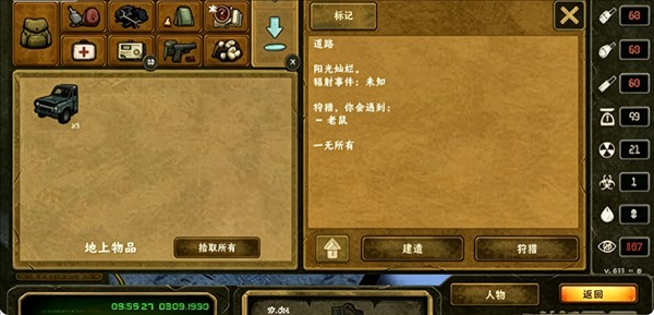 生存之日day r survival