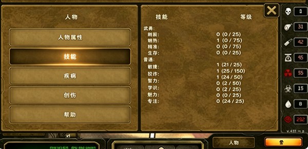 生存之日day r survival