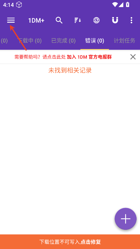 1dm下载器