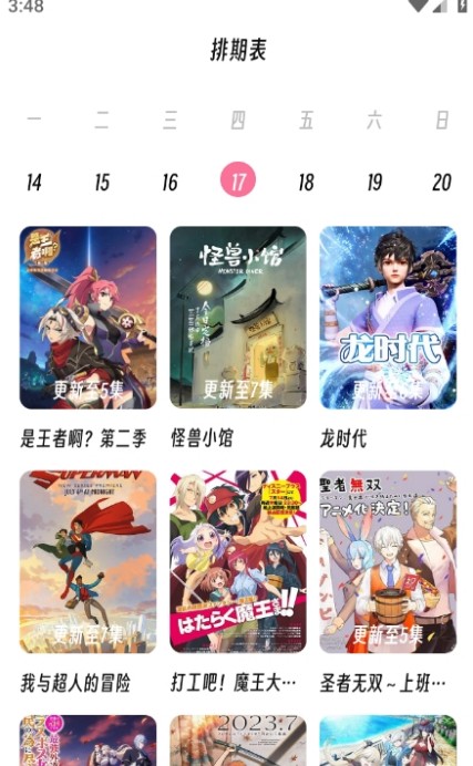 樱次元动漫