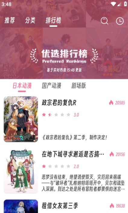 樱次元动漫