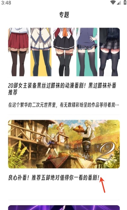 樱次元动漫