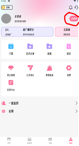 樱次元动漫