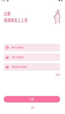 樱次元动漫