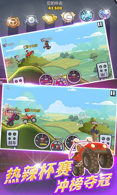 登山赛车2最新版2
