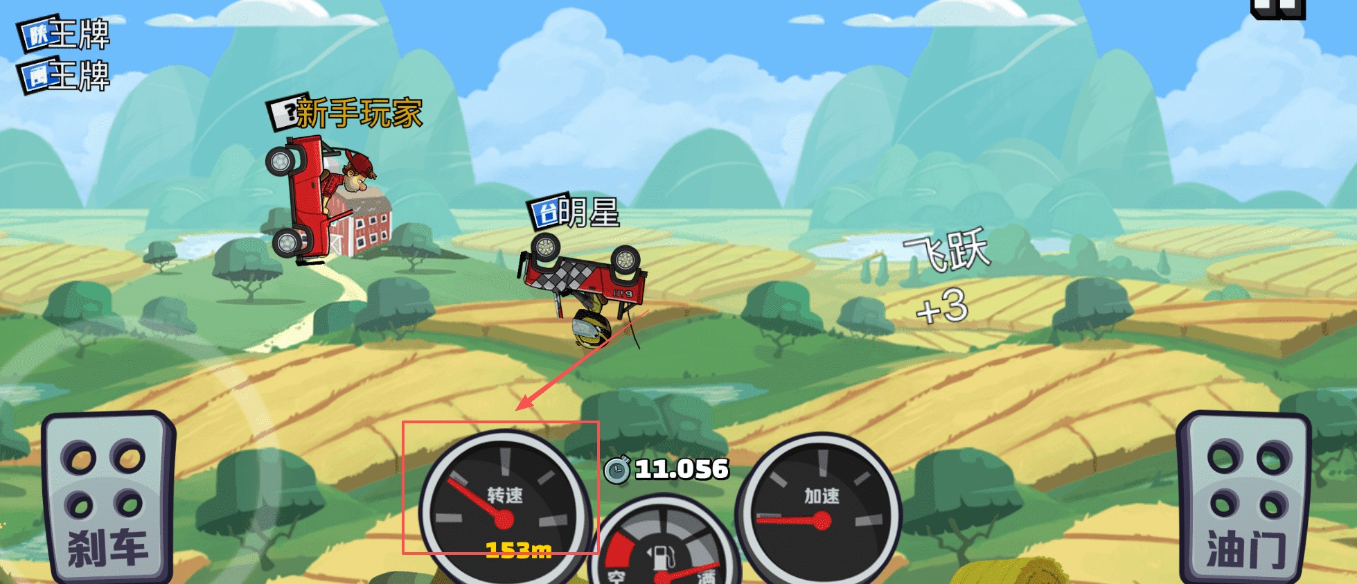登山赛车2最新版