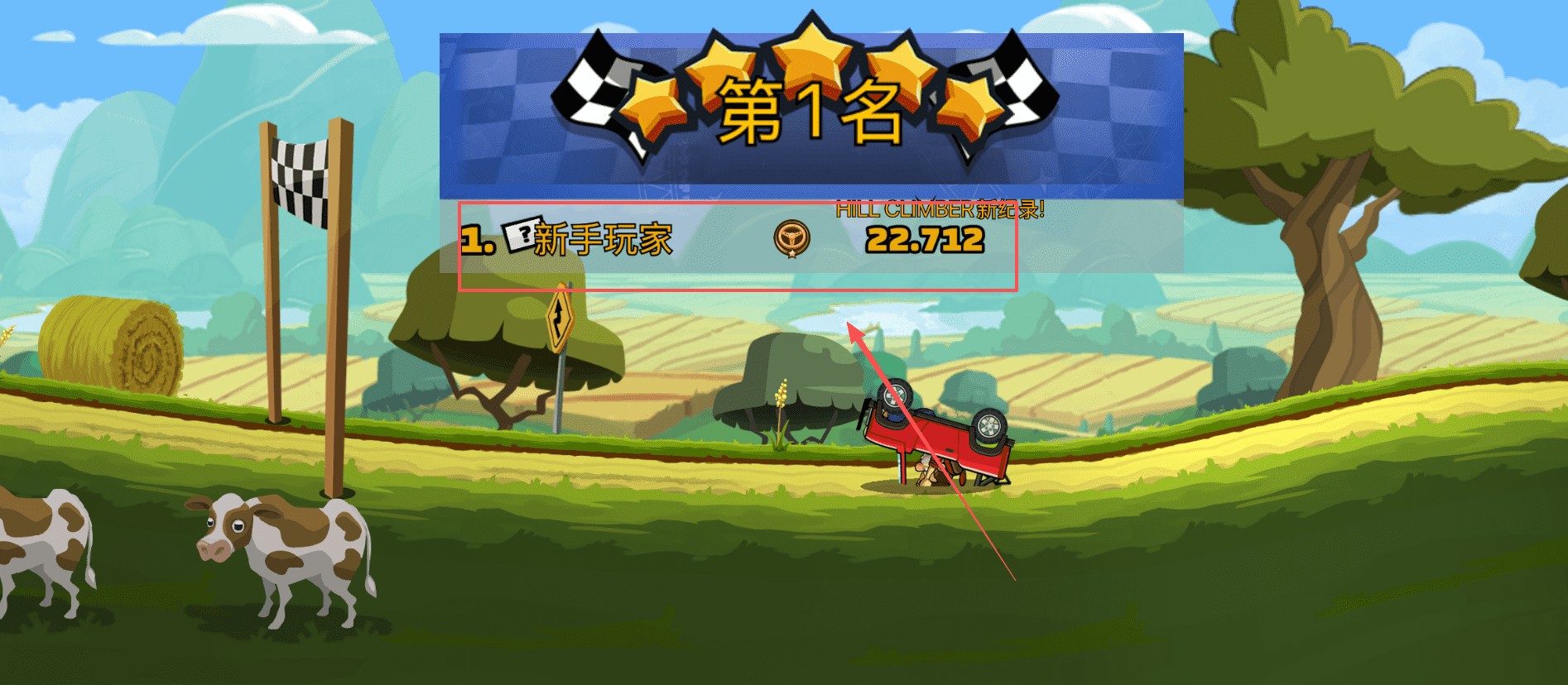 登山赛车2最新版