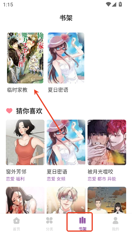 扑飞漫画3.3.0