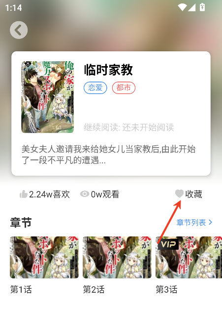 扑飞漫画3.3.0