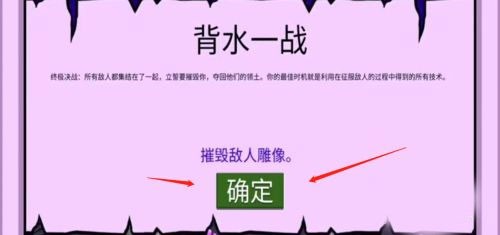 火柴人战争遗产绿色钥匙版