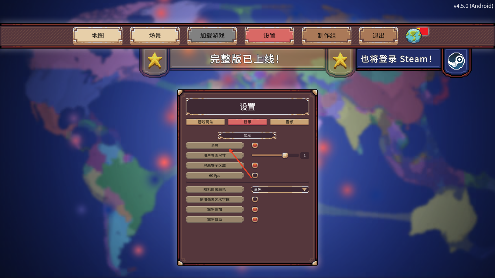 冲突时代世界大战模拟器