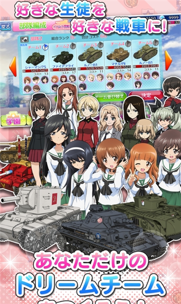少女与战车战车道大作战中文版0