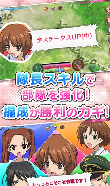 少女与战车战车道大作战中文版1