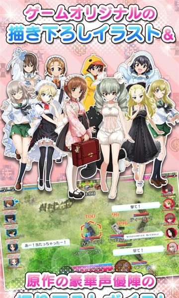 少女与战车战车道大作战中文版2