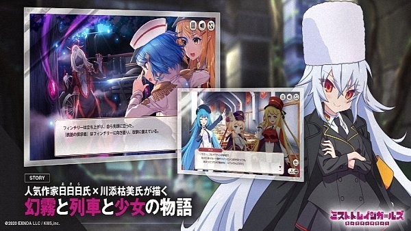 迷雾列车少女安卓版1