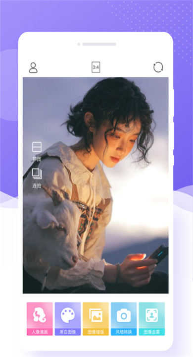 极简相机0