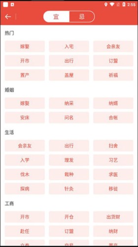 日历通安卓版