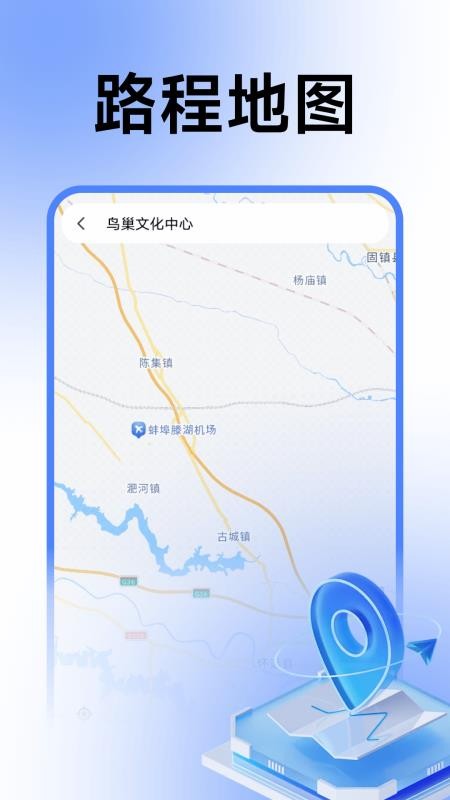 智能语音卫星导航1