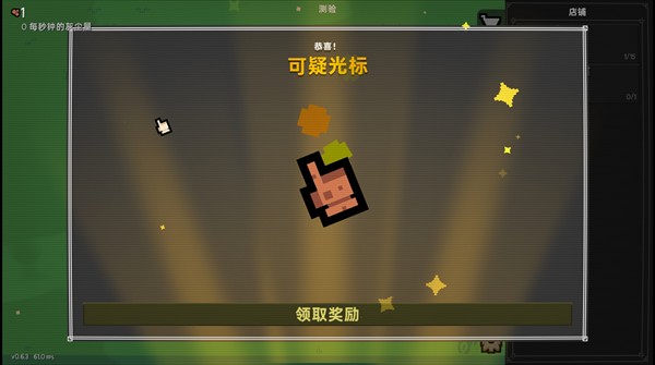 泥土点击器手机版