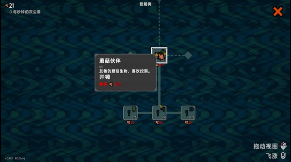 泥土点击器手机版