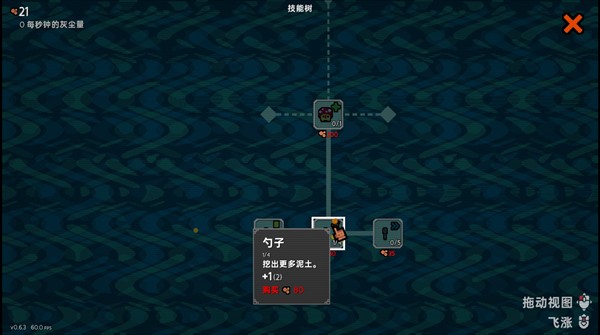 泥土点击器手机版