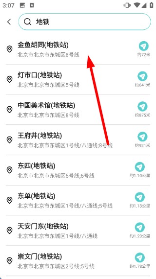 智能语音卫星导航