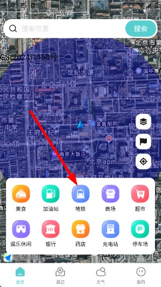 智能语音卫星导航
