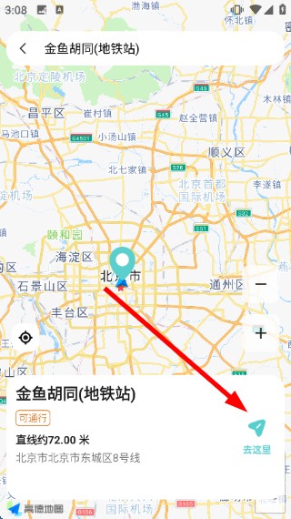 智能语音卫星导航