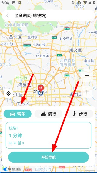 智能语音卫星导航
