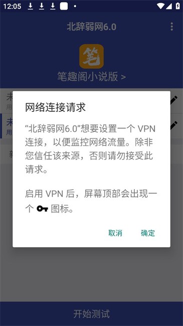北辞弱网17.0版2