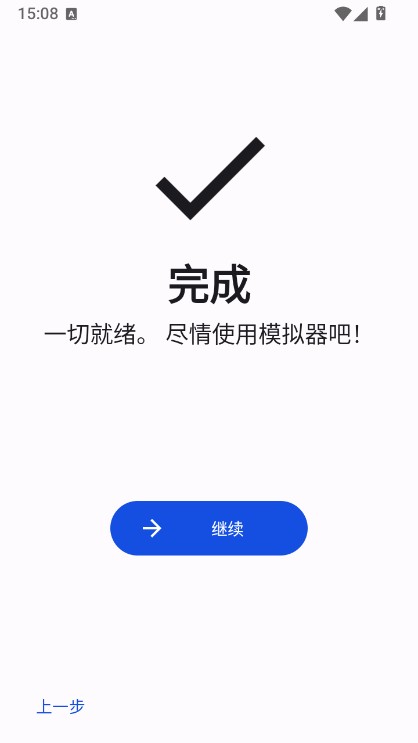 橙花模拟器