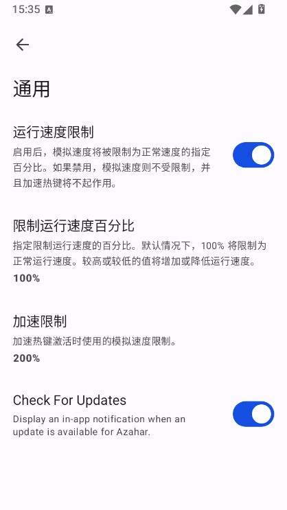 橙花模拟器