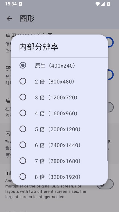橙花模拟器