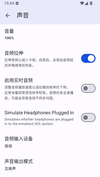 橙花模拟器