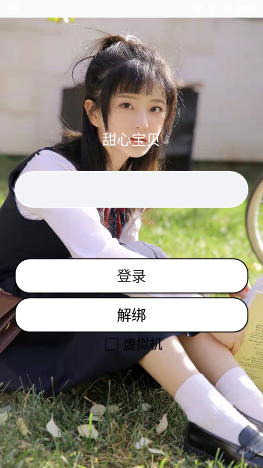 甜心宝贝2