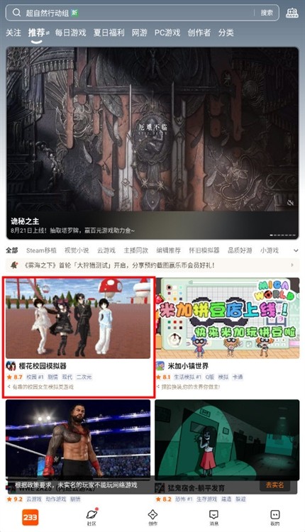 233乐园官方正版