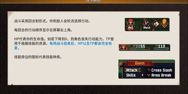 锁链回声手机版