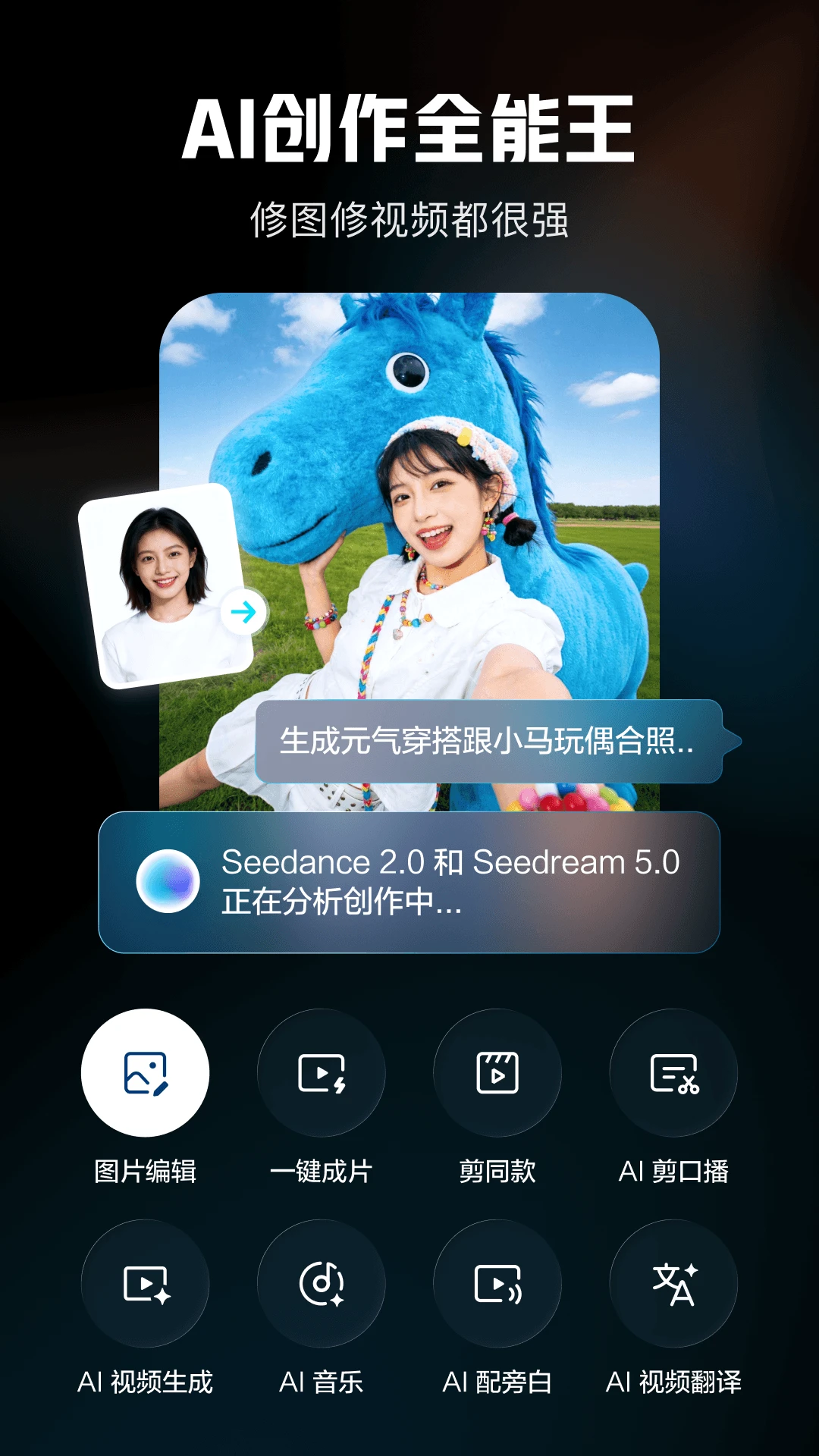 剪印免费版2