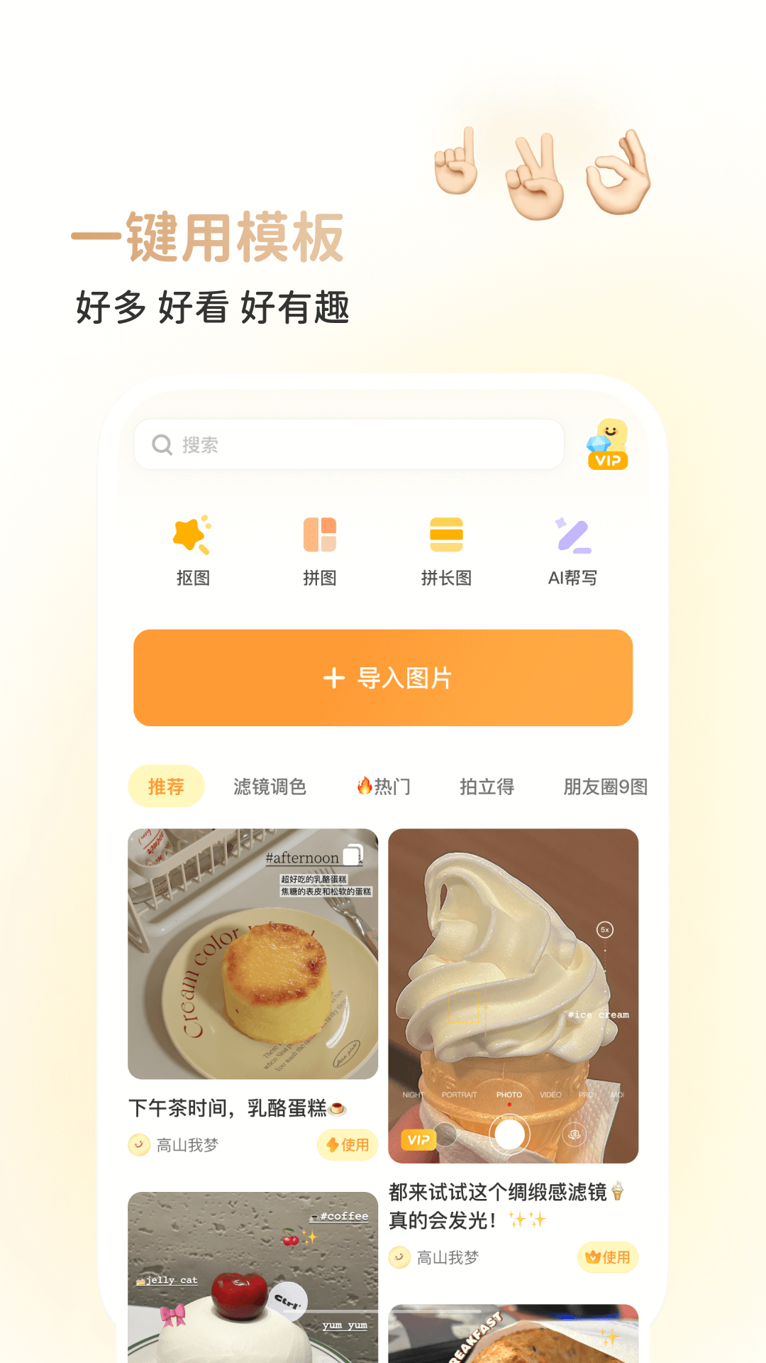 黄油相机官方版0