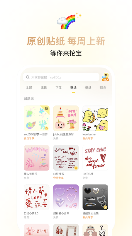黄油相机官方版2