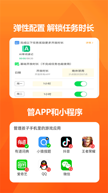 数育帮家长端1