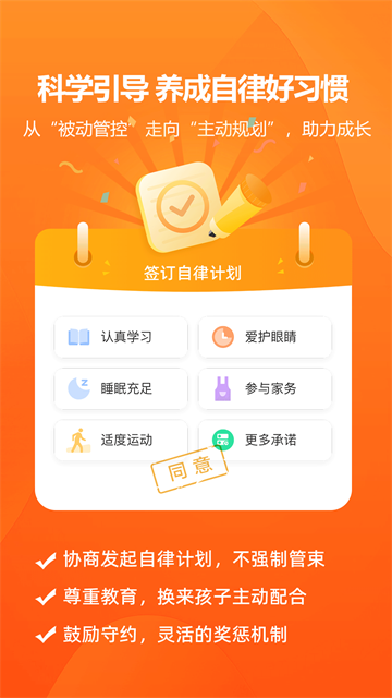 数育帮家长端0
