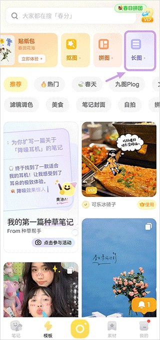 黄油相机官方版