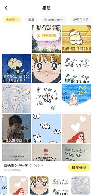 黄油相机官方版